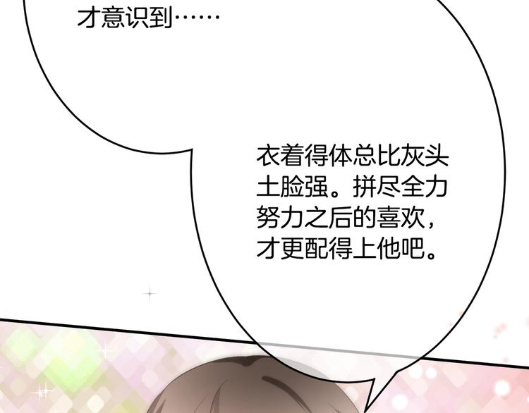 第2话 小傻瓜，别做梦了89