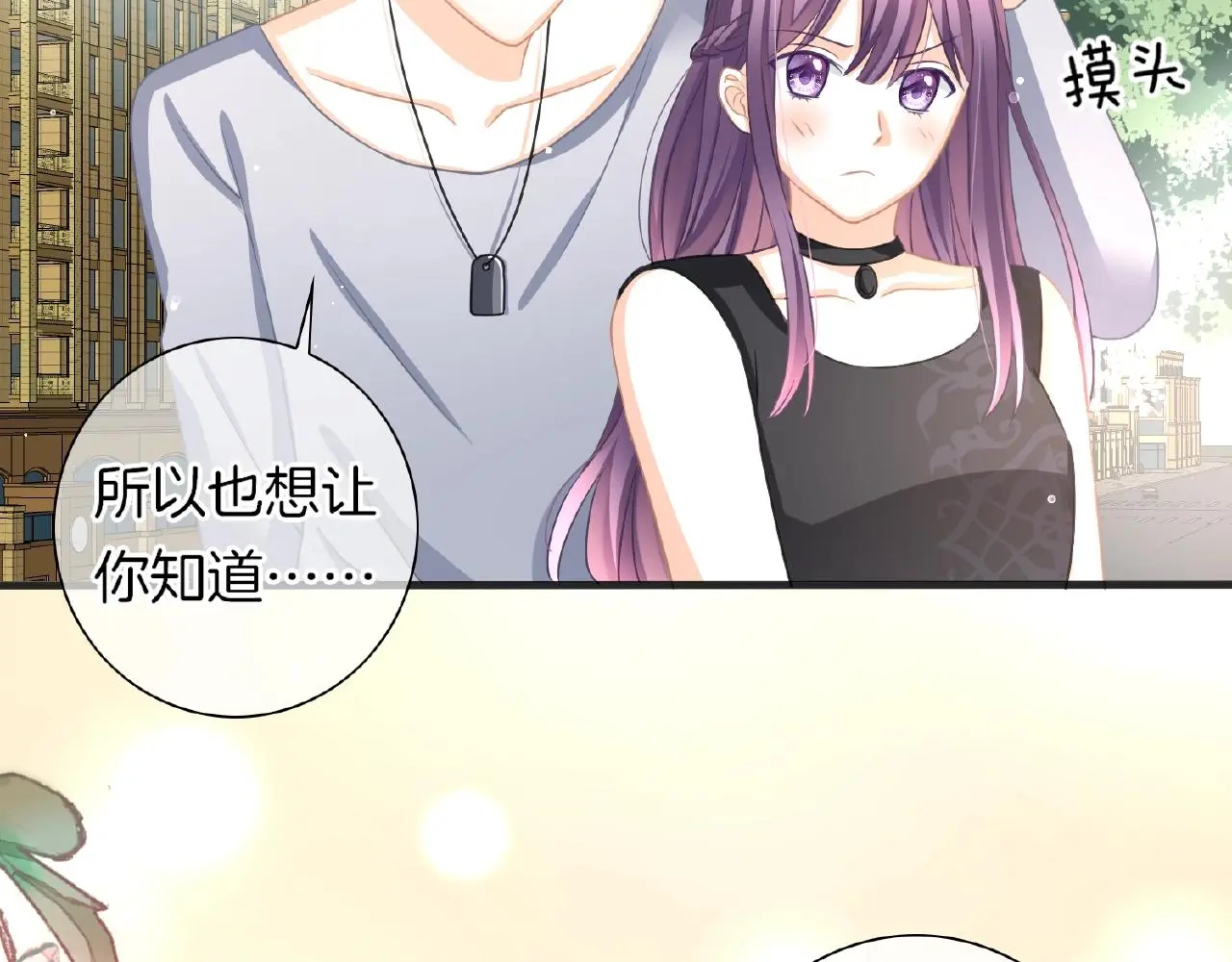 第32话 你有多担心我？85