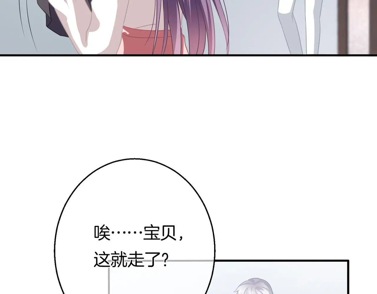 第14话 我好酸啊21