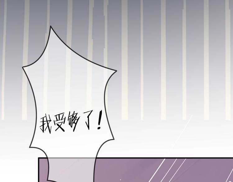 第1话 杠精总裁vs冰山裁缝14