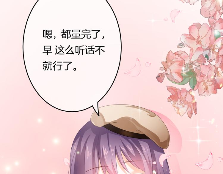 第3话 心跳不已的量尺寸任务126