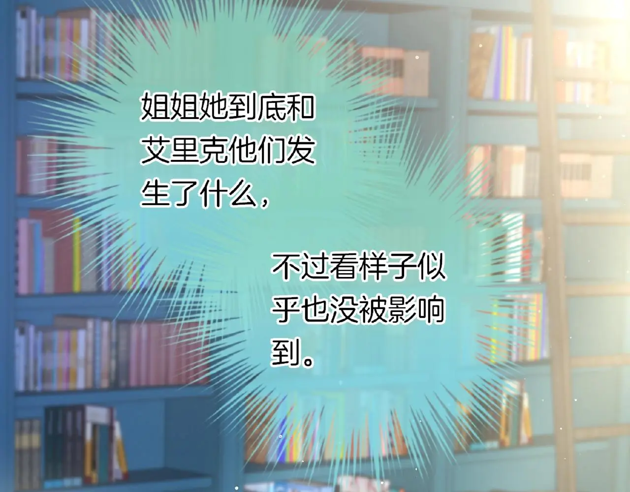 第21话 他的心意78