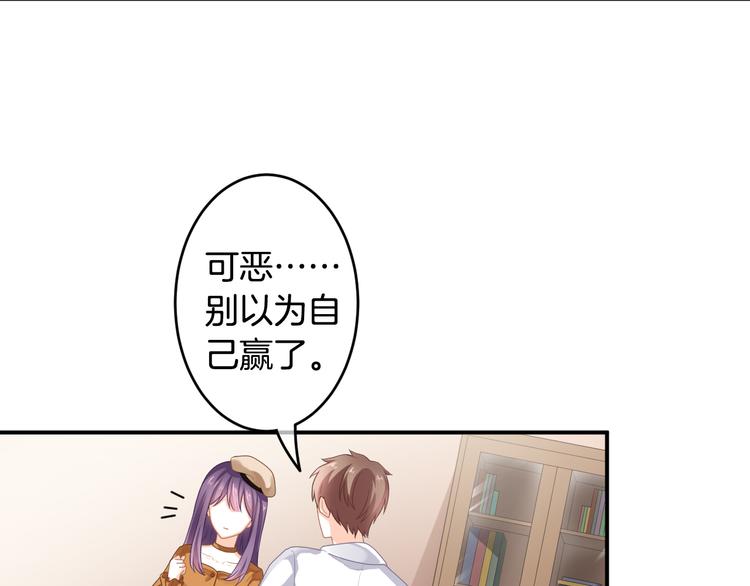 第3话 心跳不已的量尺寸任务128
