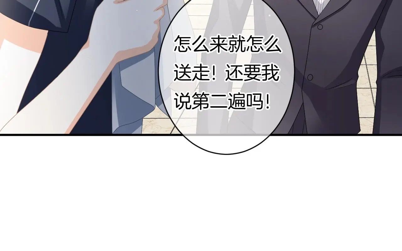 第16话 你在意别的男人？58