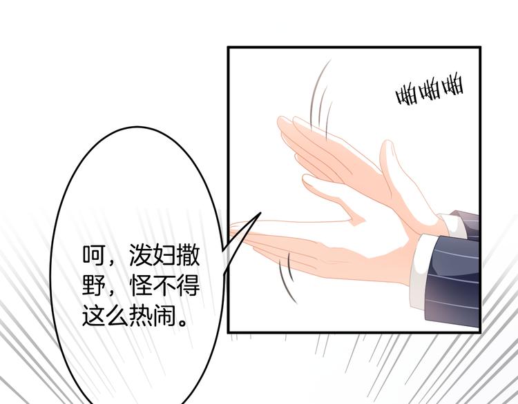 第2话 小傻瓜，别做梦了152