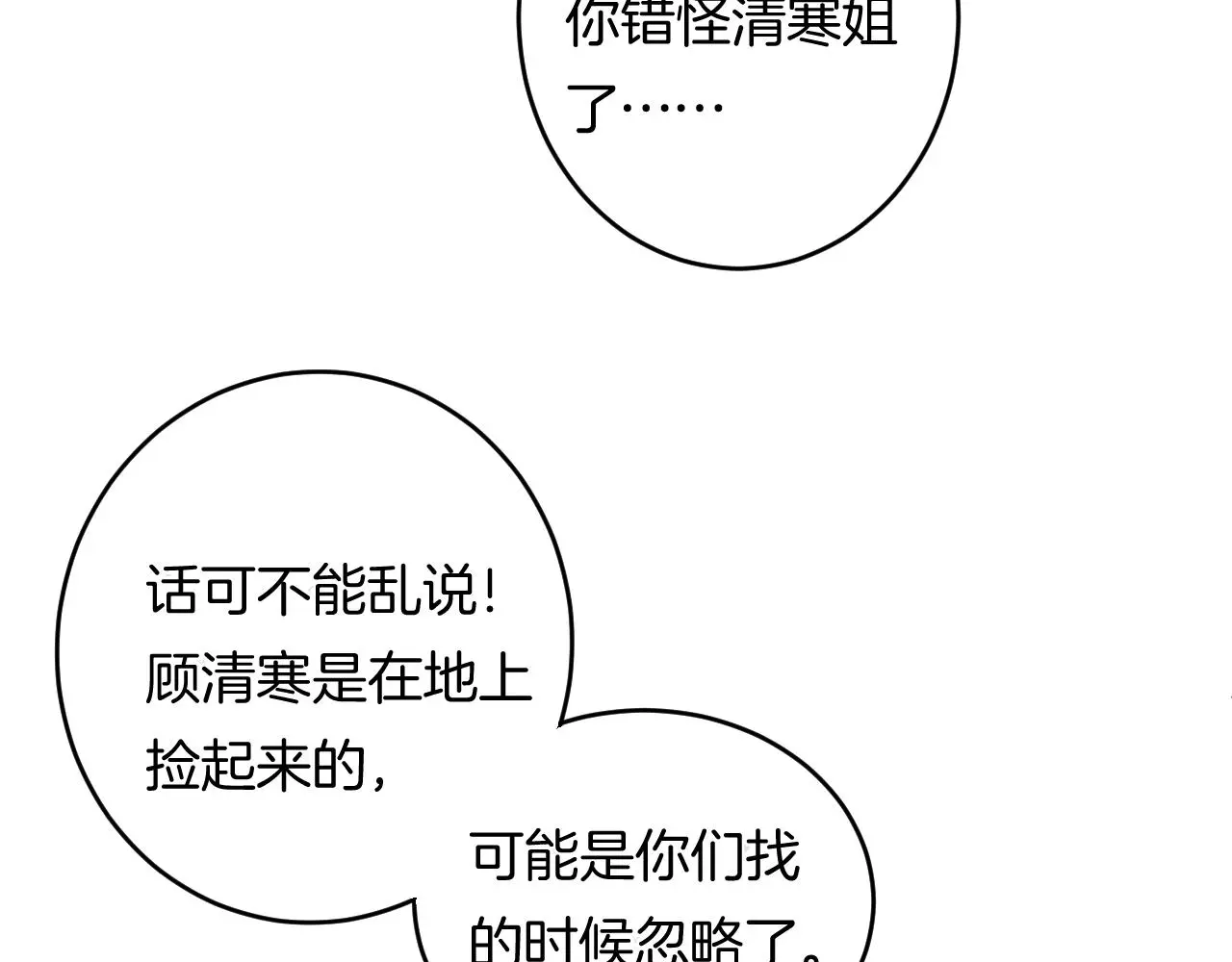 第15话 我相信你25