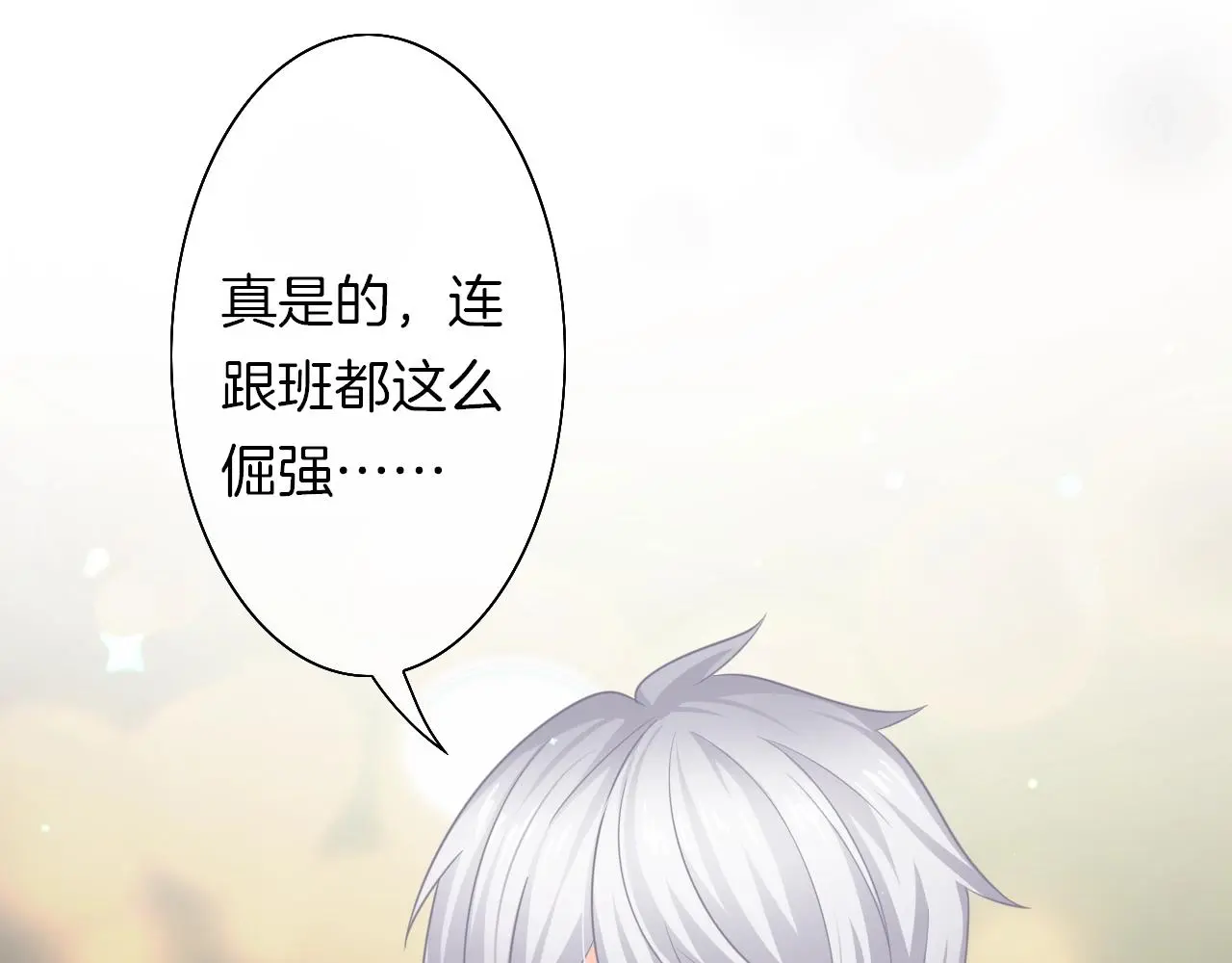 第17话 想入非非59