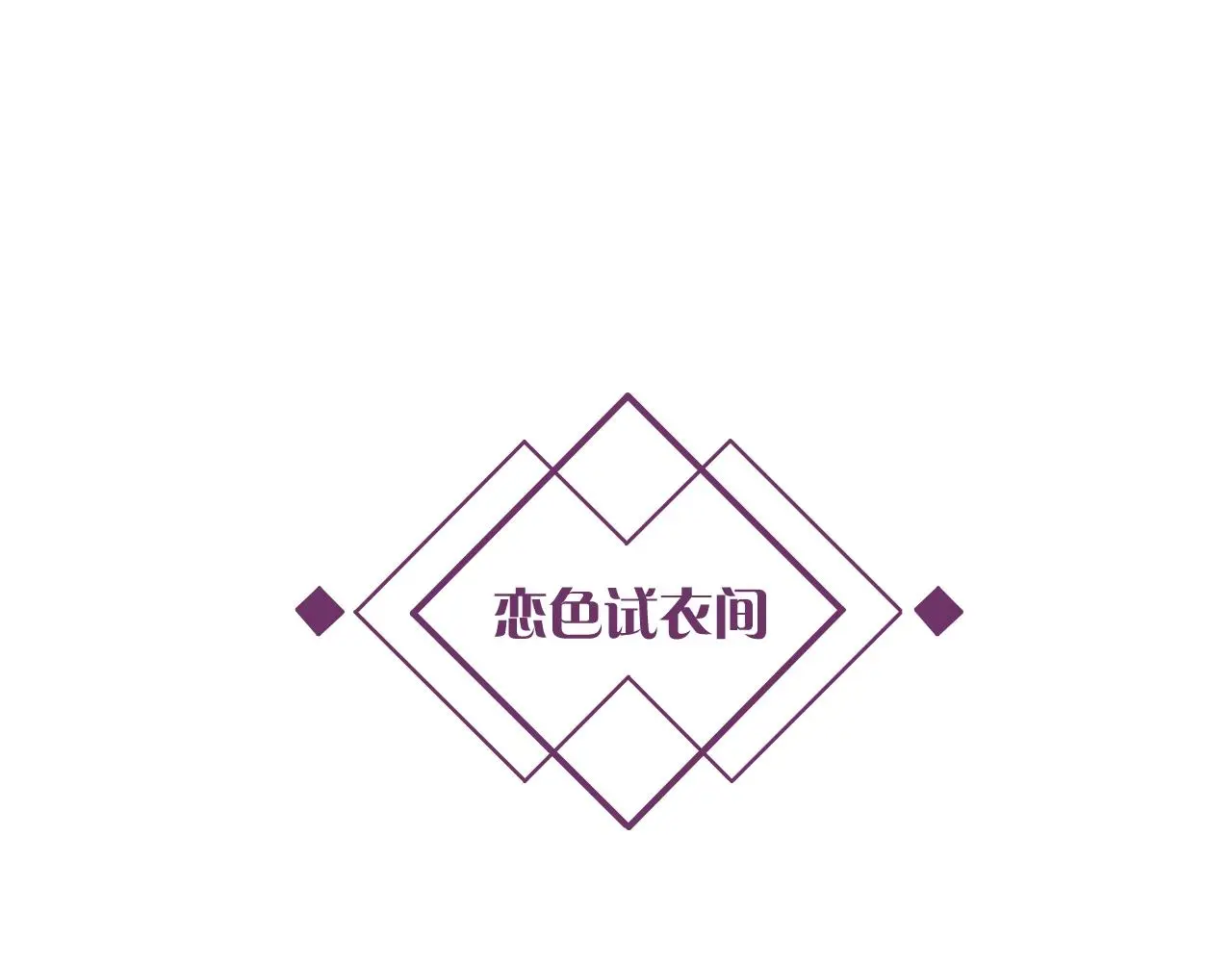 第28话 留下来陪我126