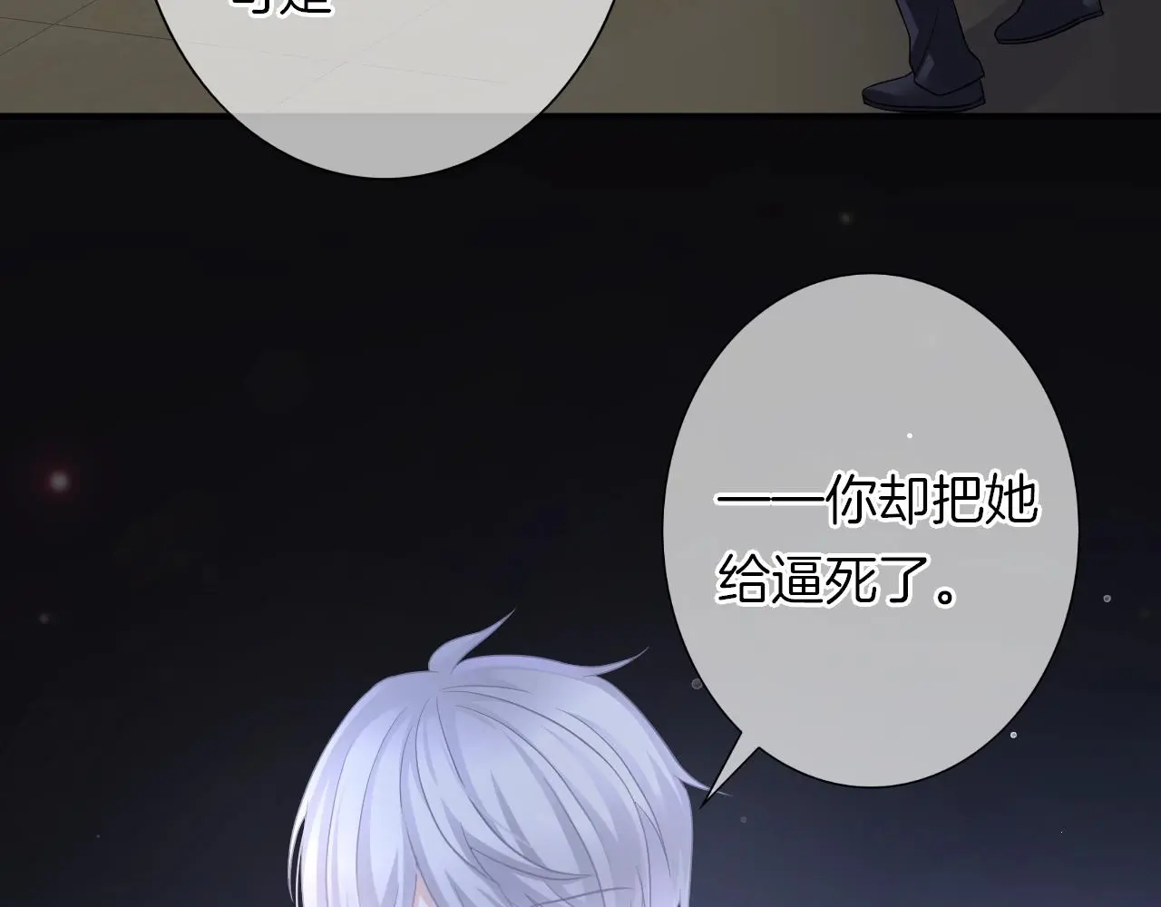 第34话 我是个笨蛋40
