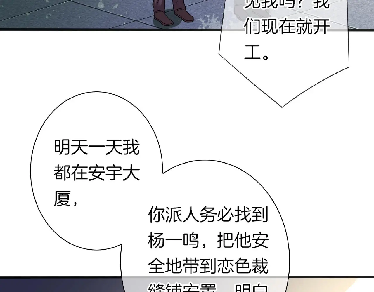 第29话 去漂亮姐姐家22