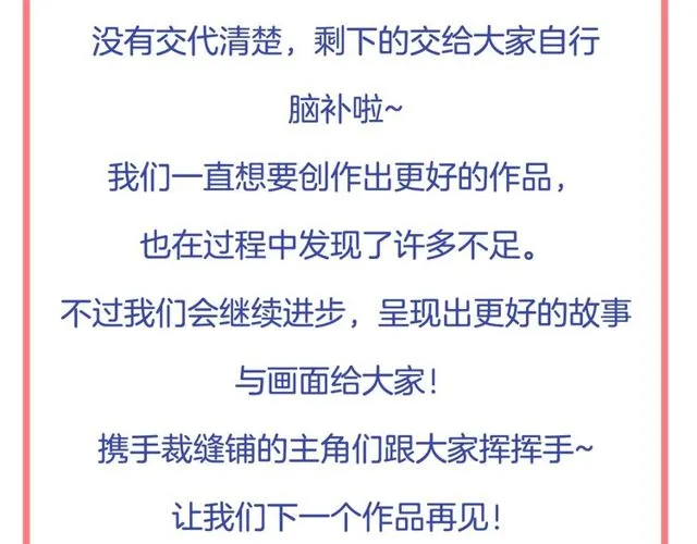 第35话 我们一直都在118
