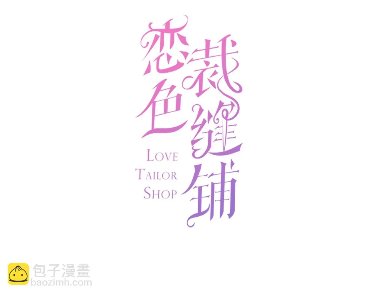 第16话 你在意别的男人？2