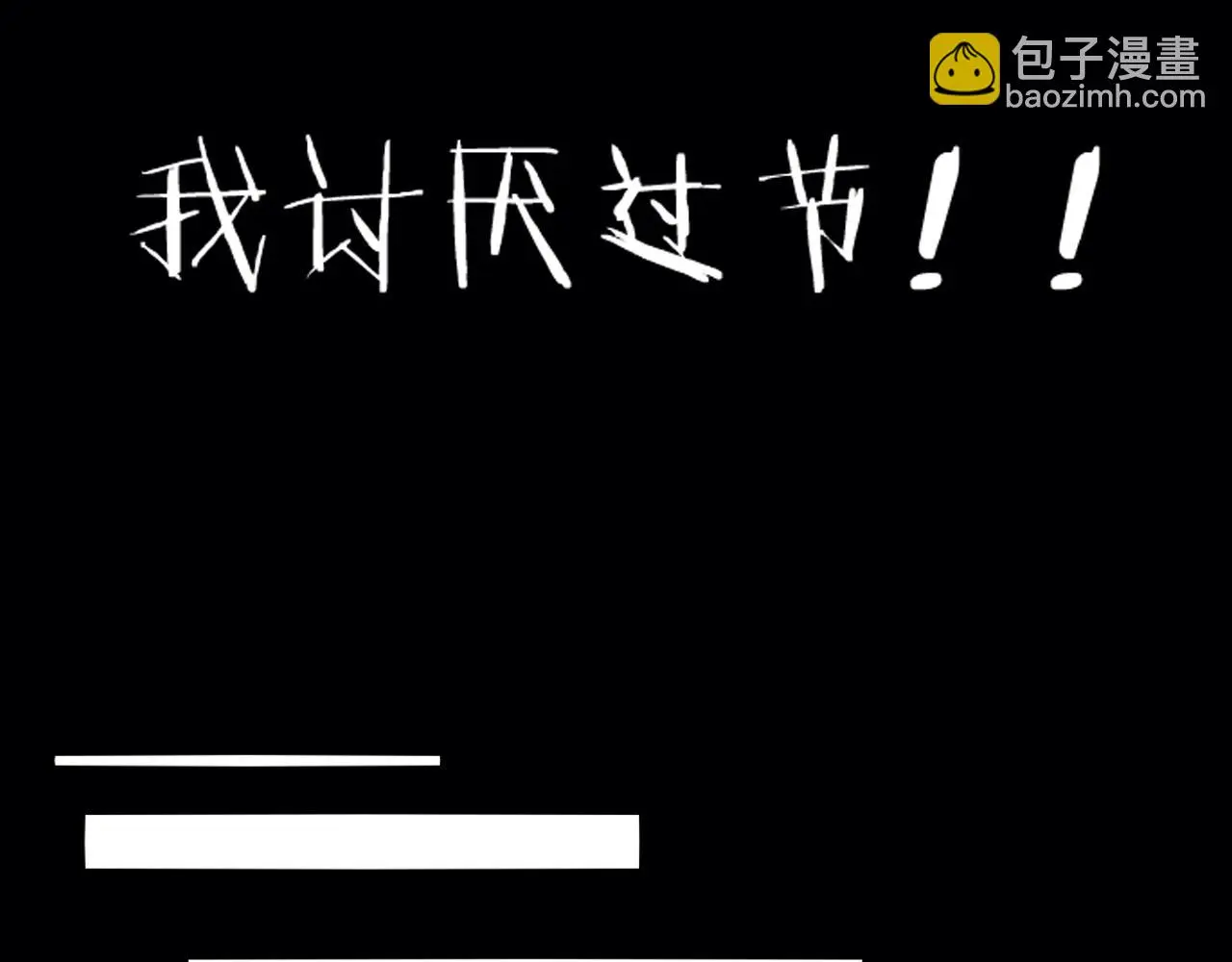 番外 与重要的人12