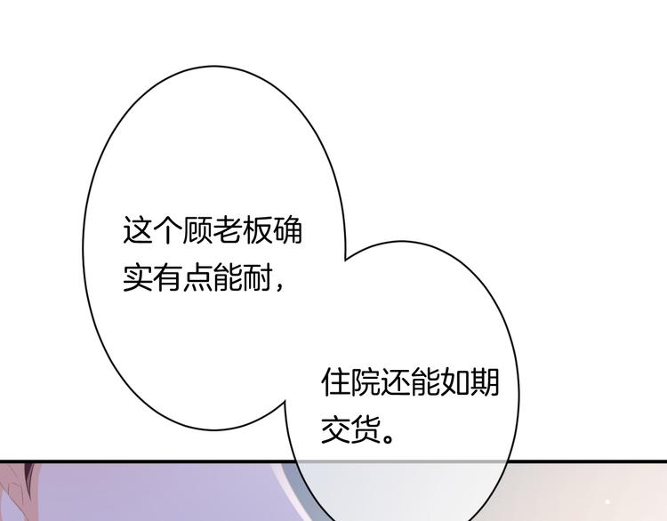 第5话 她竟然是个男人？130