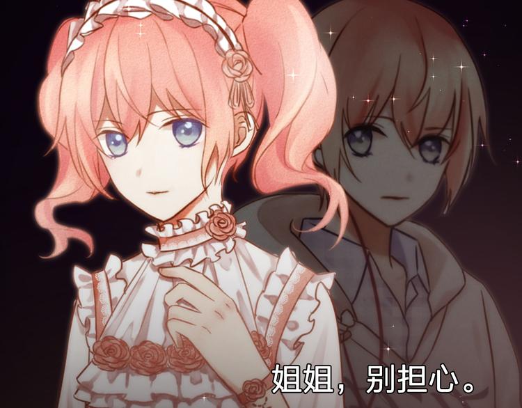 序章 裁缝少女的恋色逆袭23