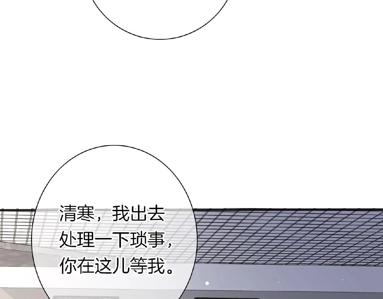 第28话 留下来陪我111