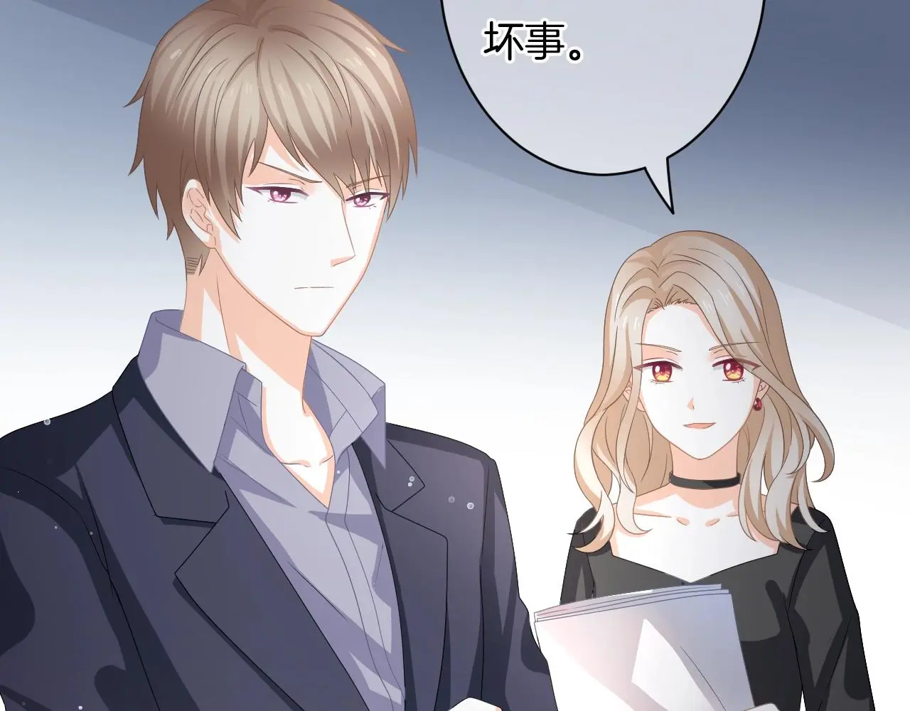 第16话 你在意别的男人？101