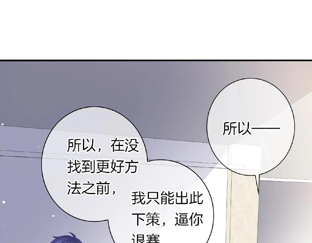 第23话 她真是可爱极了102
