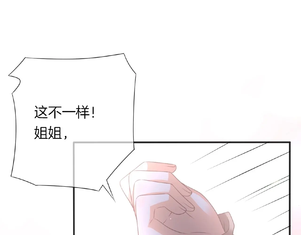 第33话 告白72