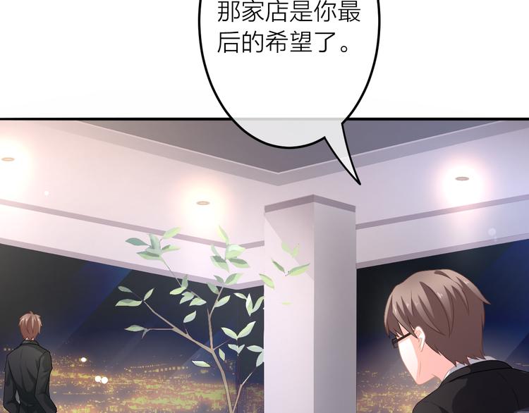 第1话 杠精总裁vs冰山裁缝106