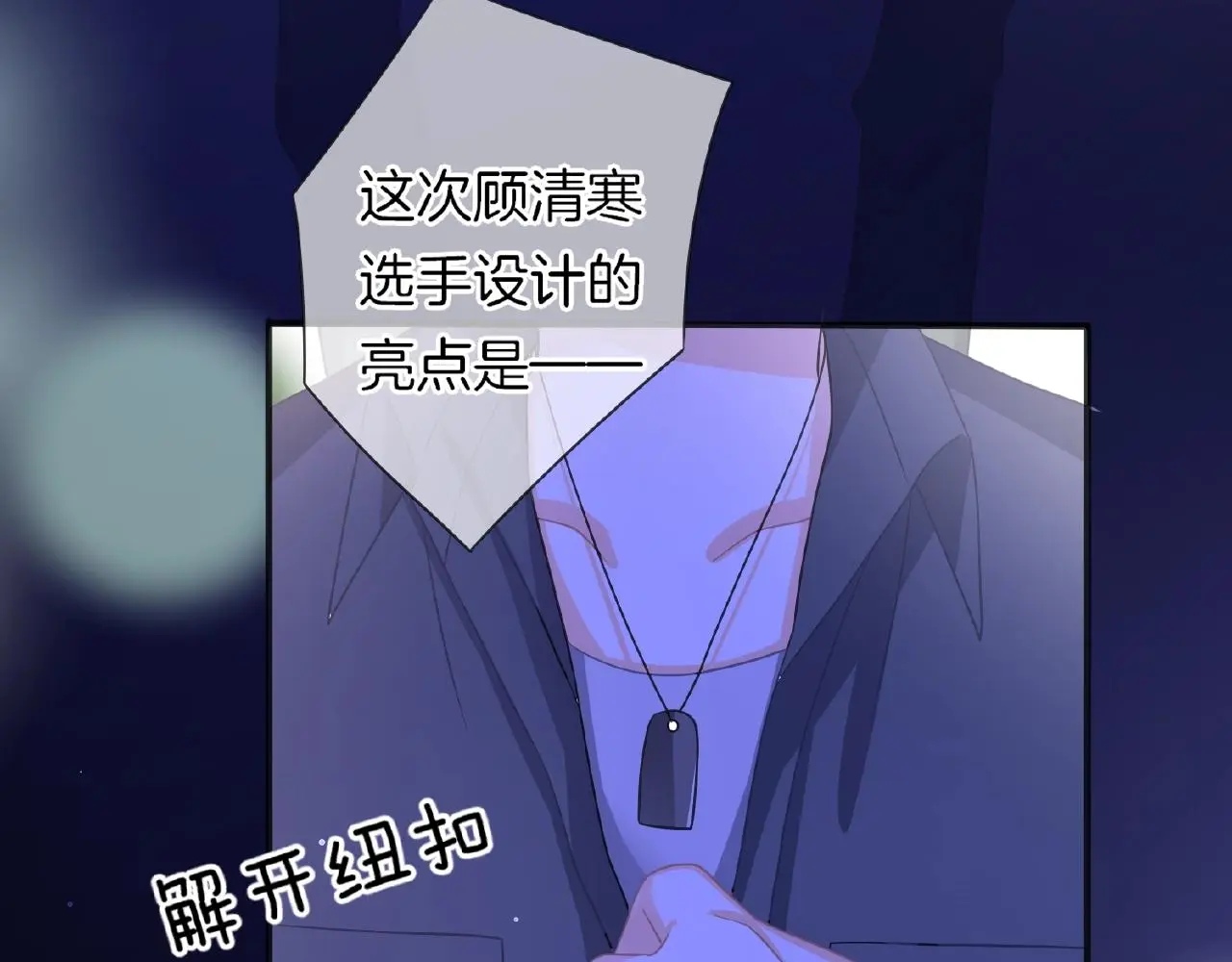第31话 她的模特儿84