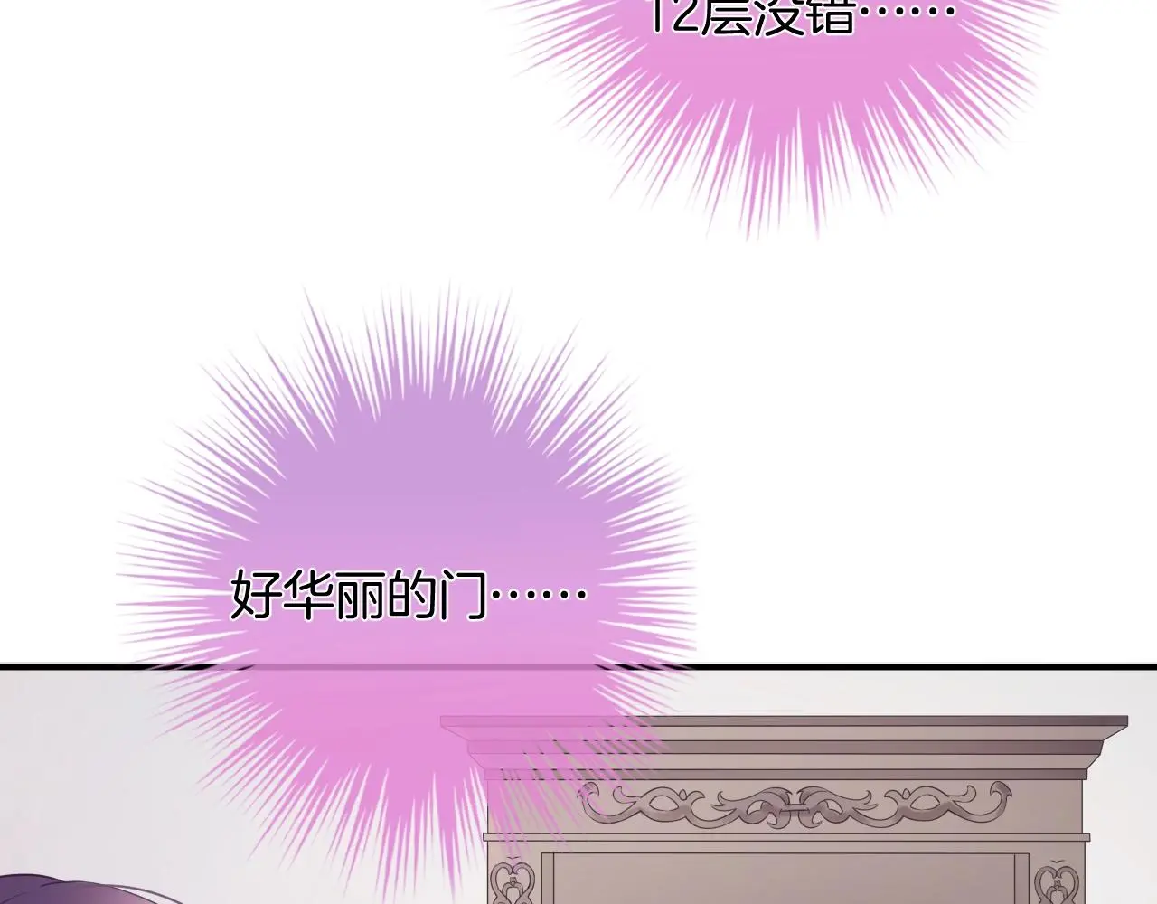 第13话 看破她的伪装39