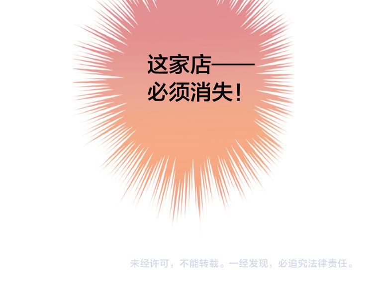 第1话 杠精总裁vs冰山裁缝229