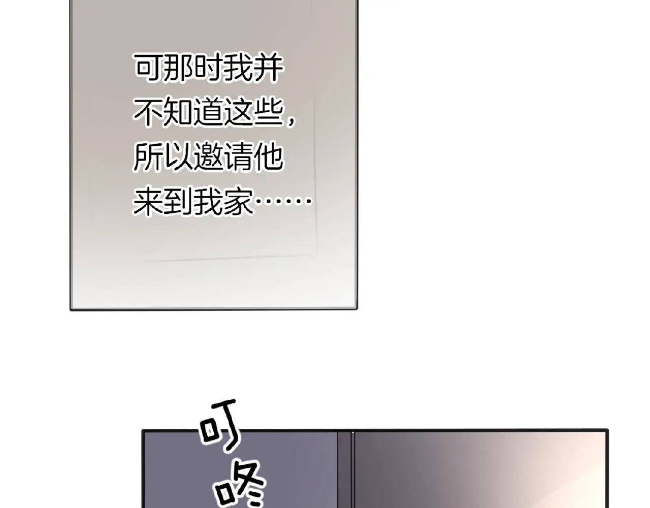 第29话 去漂亮姐姐家61