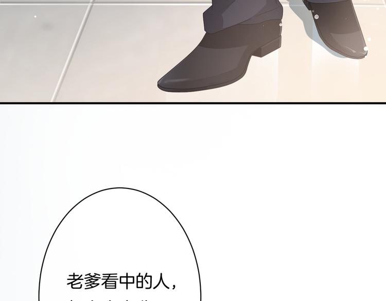 第5话 她竟然是个男人？137