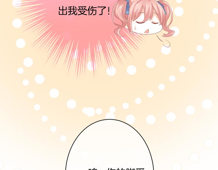 第5话 她竟然是个男人？79