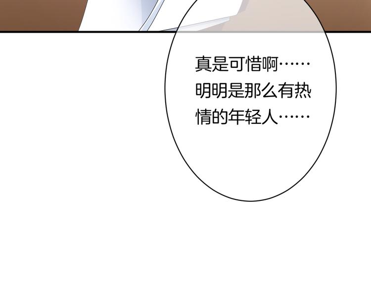 第5话 她竟然是个男人？116
