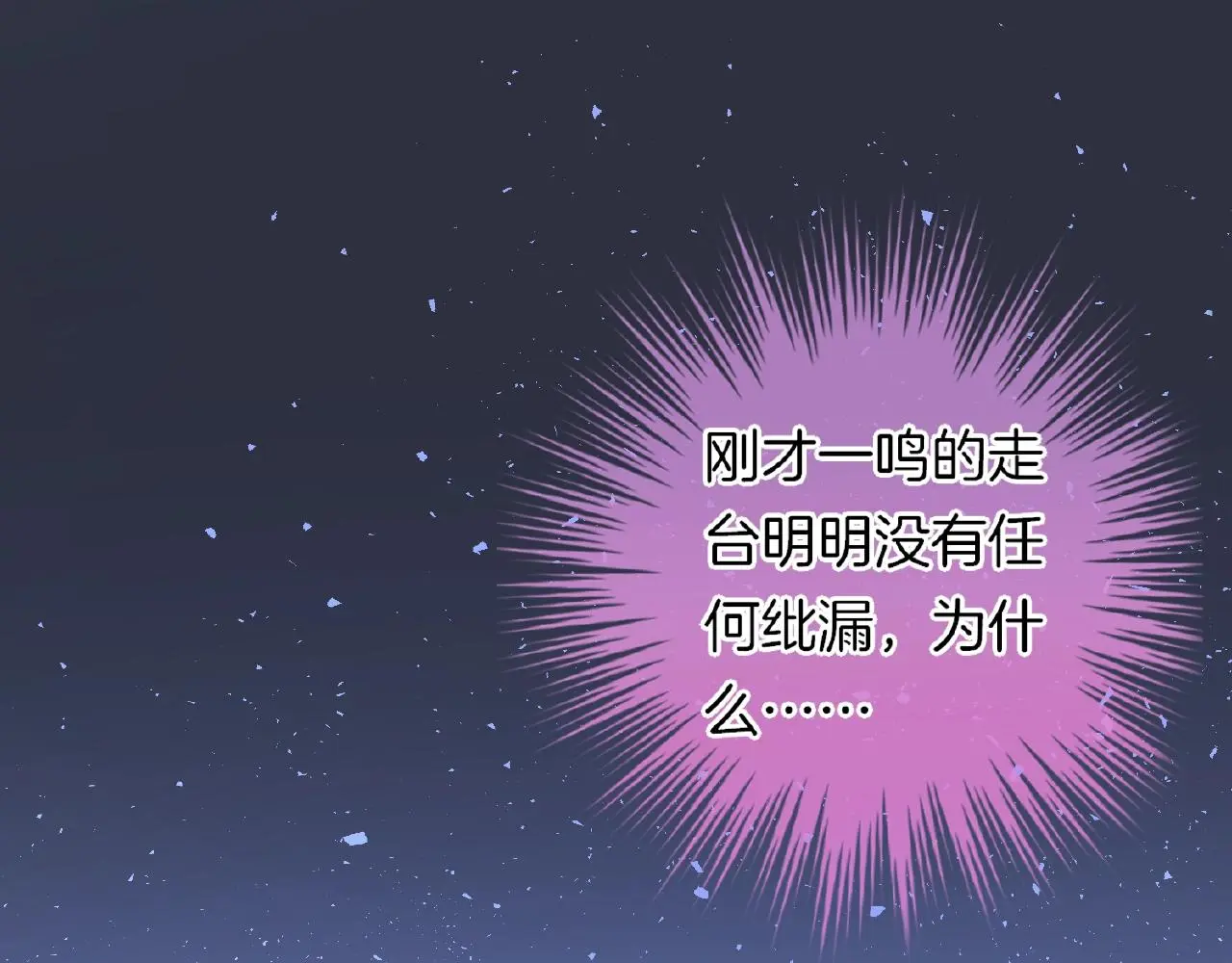 第26话 打破枷锁6