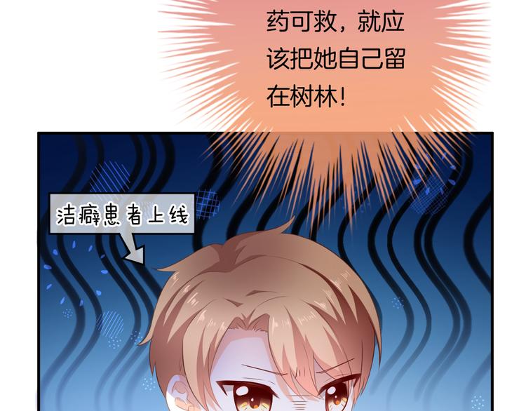 第5话 她竟然是个男人？14
