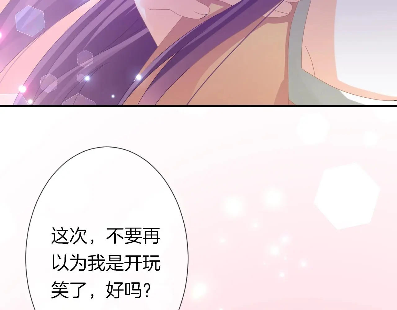 第19话 我喜欢你！101