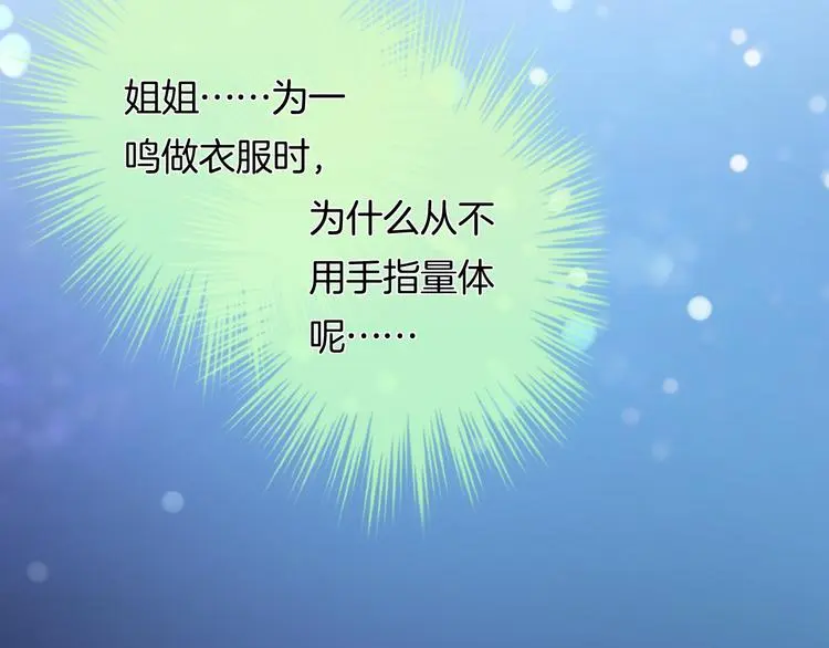 第8话 间接接吻153