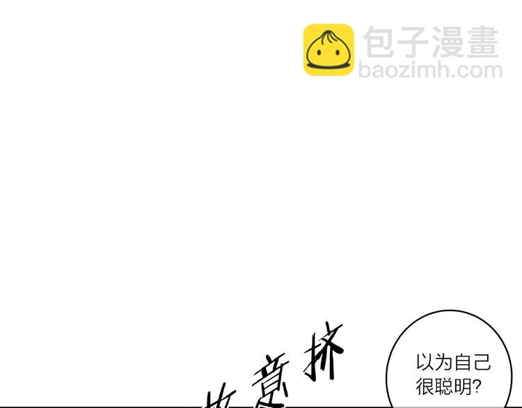 第1话 杠精总裁vs冰山裁缝186