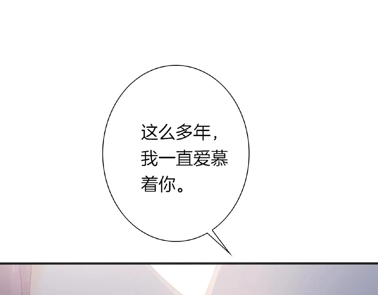 第33话 告白80