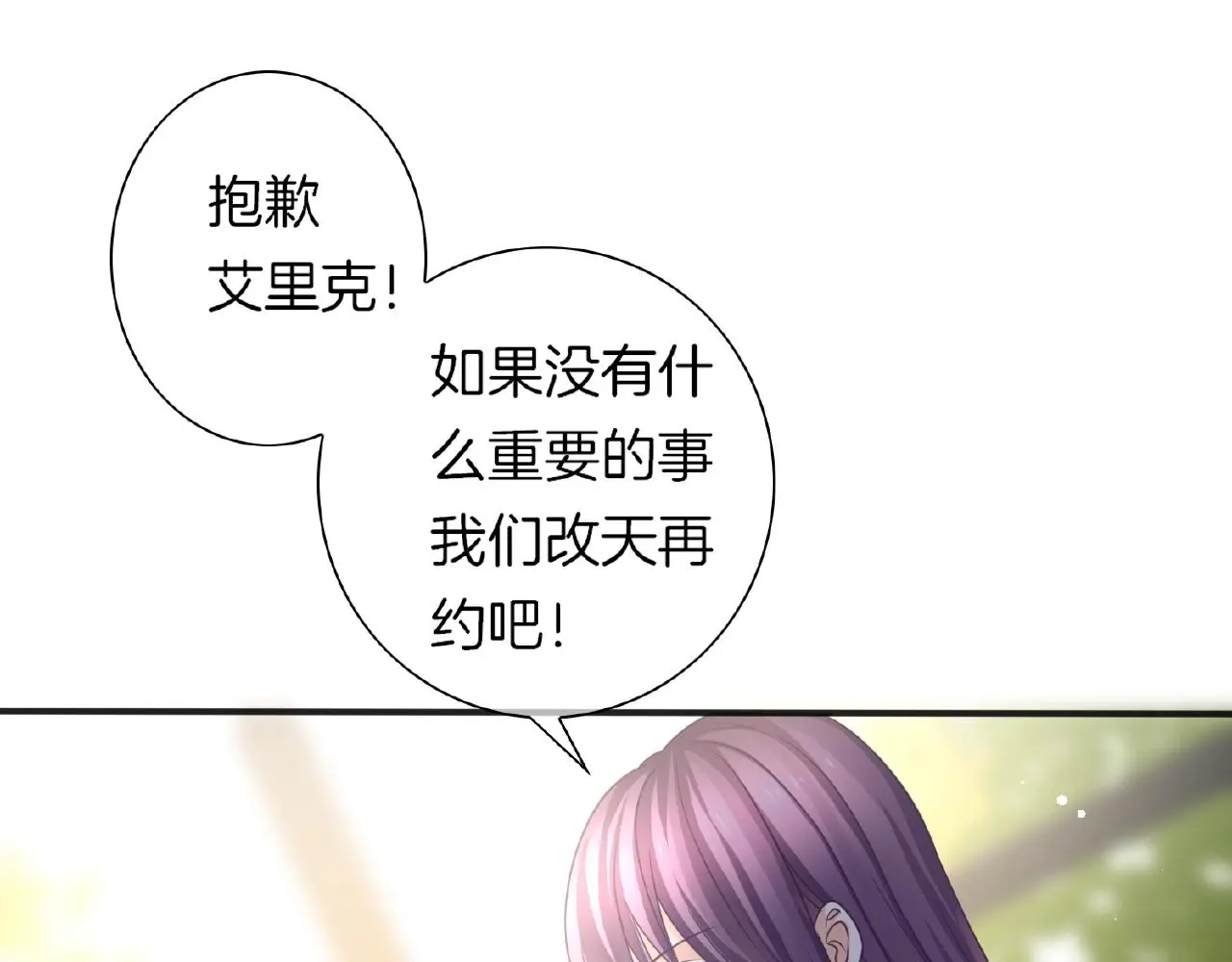 第28话 留下来陪我36