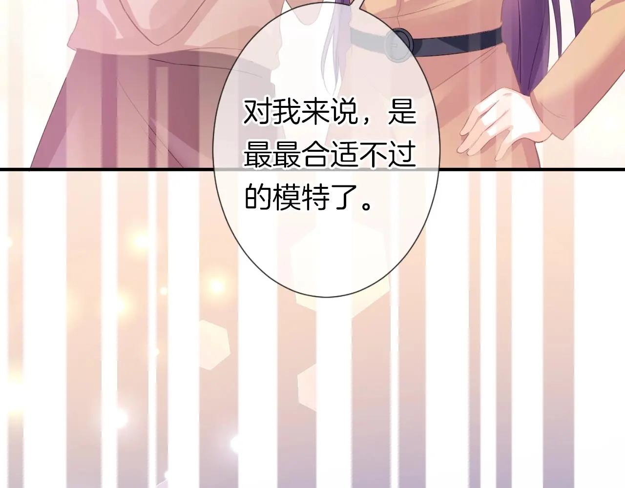 第19话 我喜欢你！88