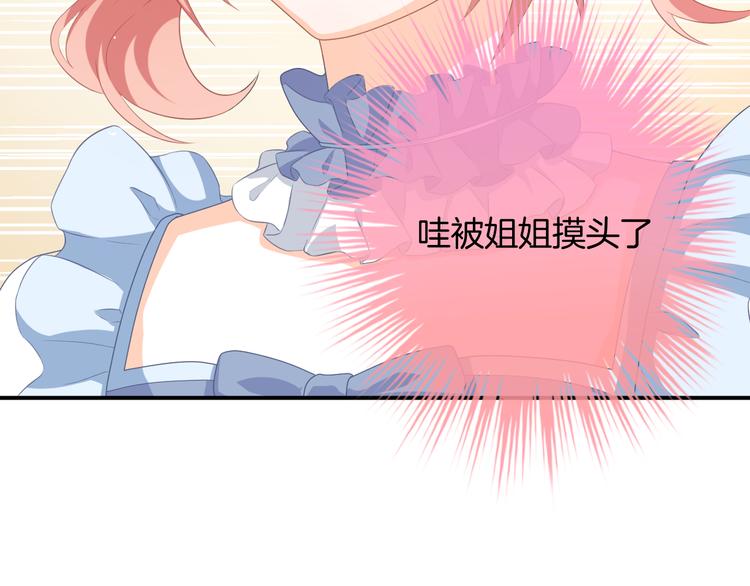 第5话 她竟然是个男人？98
