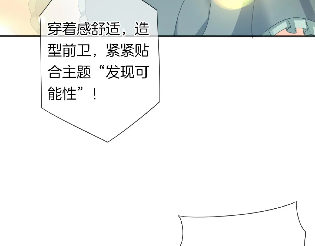 第31话 她的模特儿64