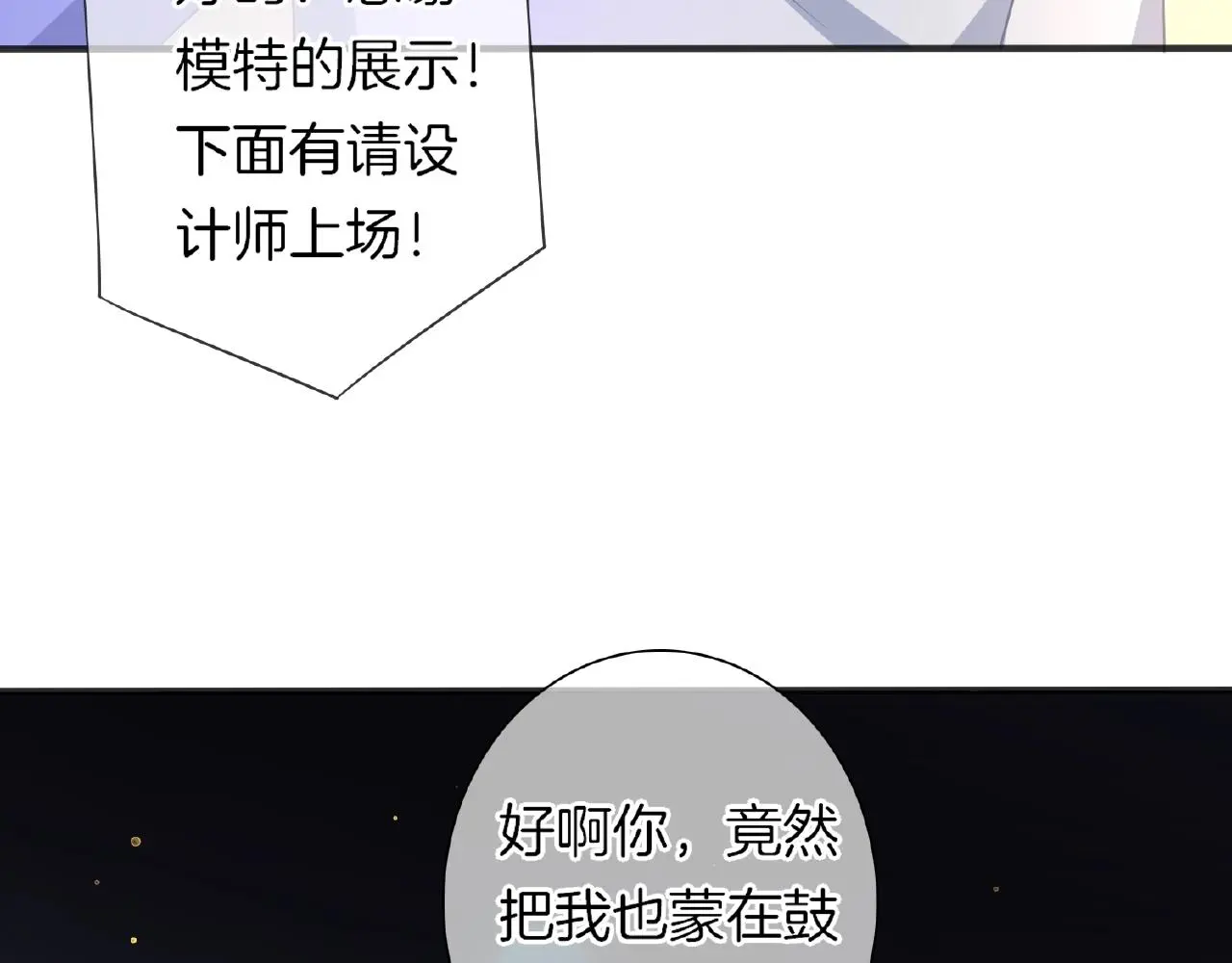 第31话 她的模特儿93