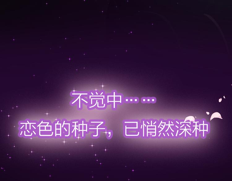 序章 裁缝少女的恋色逆袭27