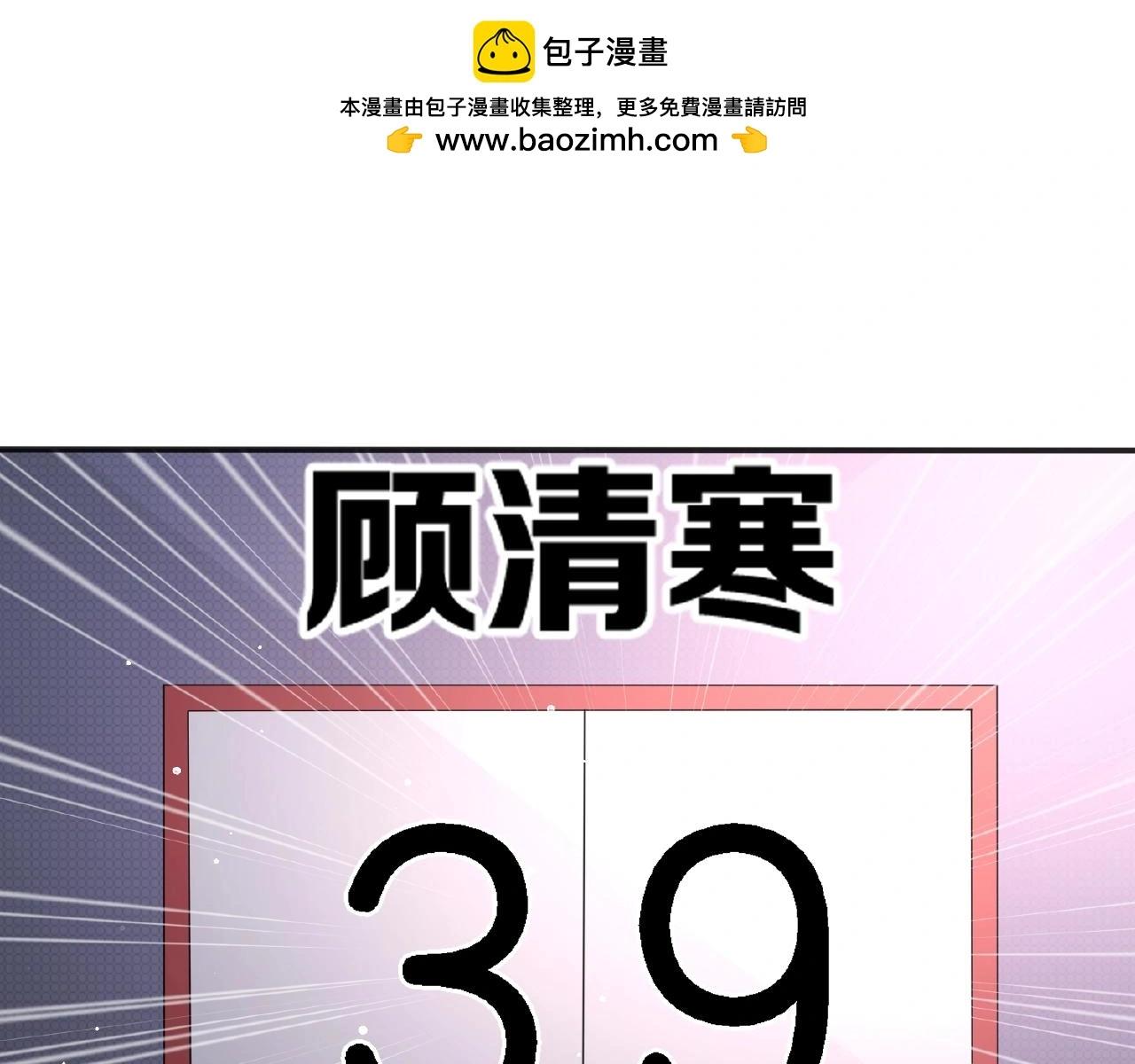 第25话 被淘汰了？！110