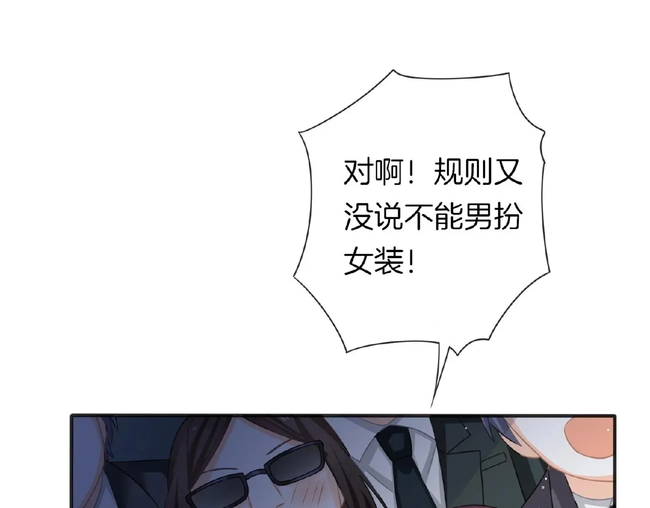 第26话 打破枷锁39
