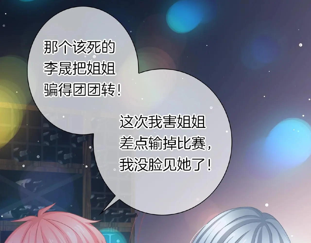 第27话 最亲近的人83