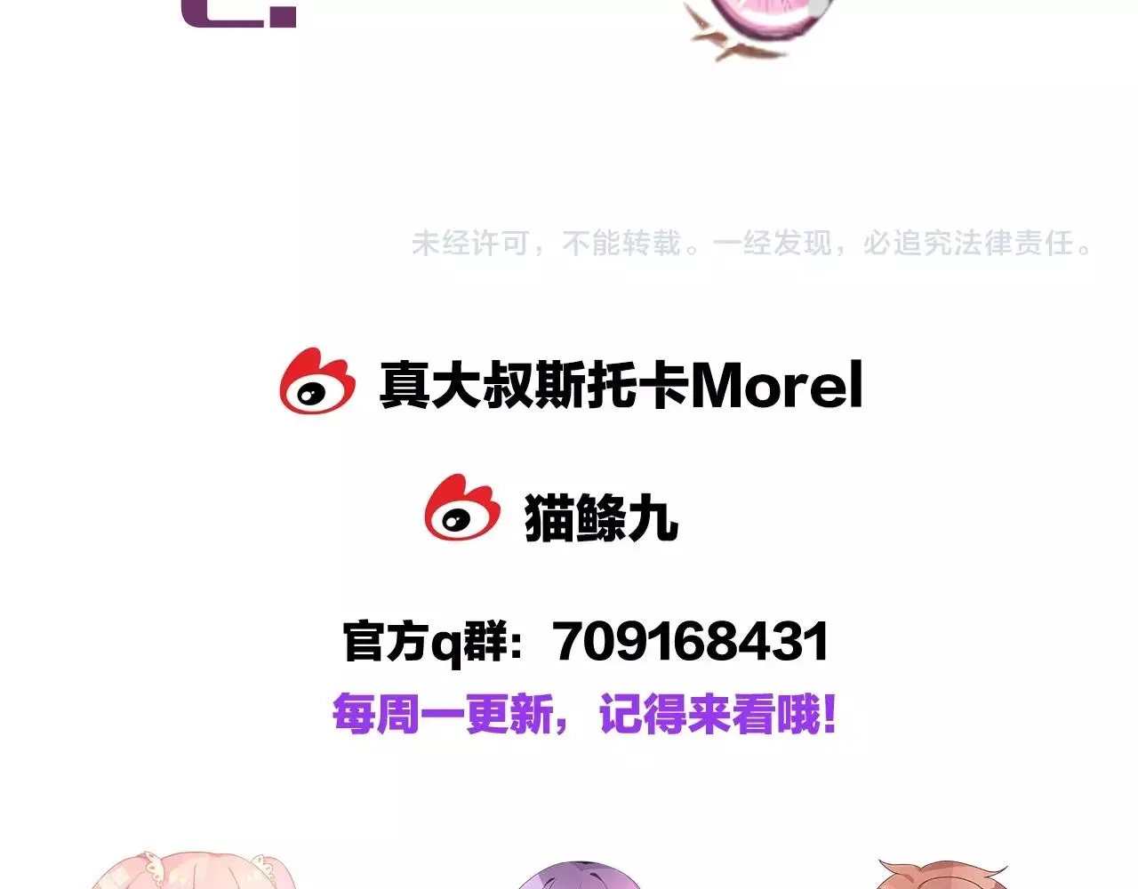 第32话 你有多担心我？114