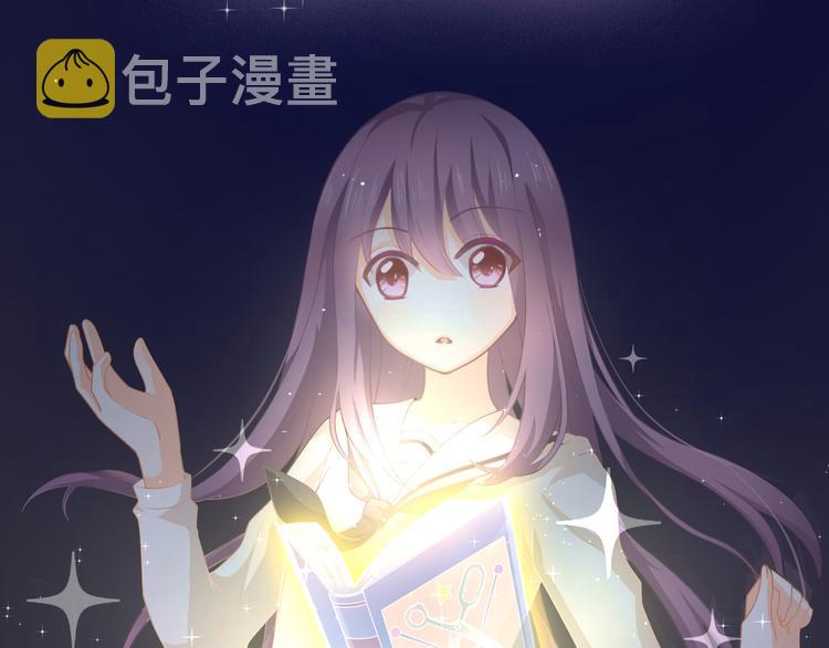 序章 裁缝少女的恋色逆袭3