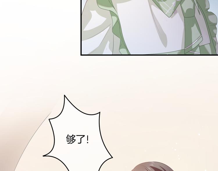第5话 她竟然是个男人？41