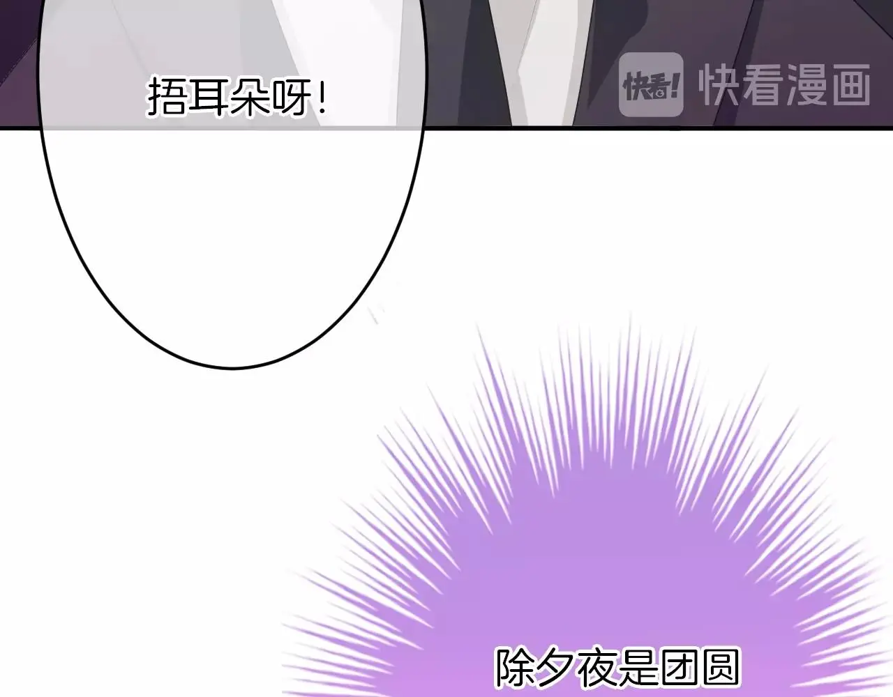 番外 与重要的人117